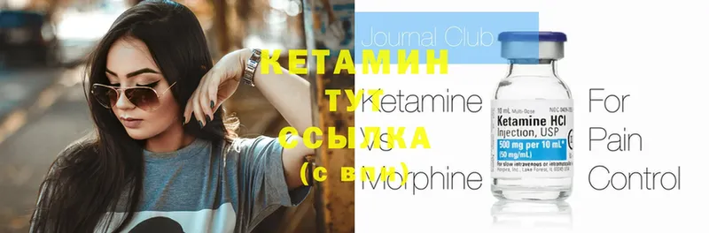 КЕТАМИН ketamine  Набережные Челны 